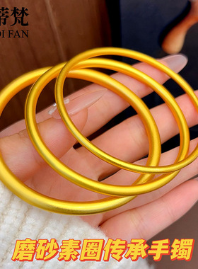 金店同款古法沙金莲花传承手镯久不掉色实心仿黄金磨砂素圈手环