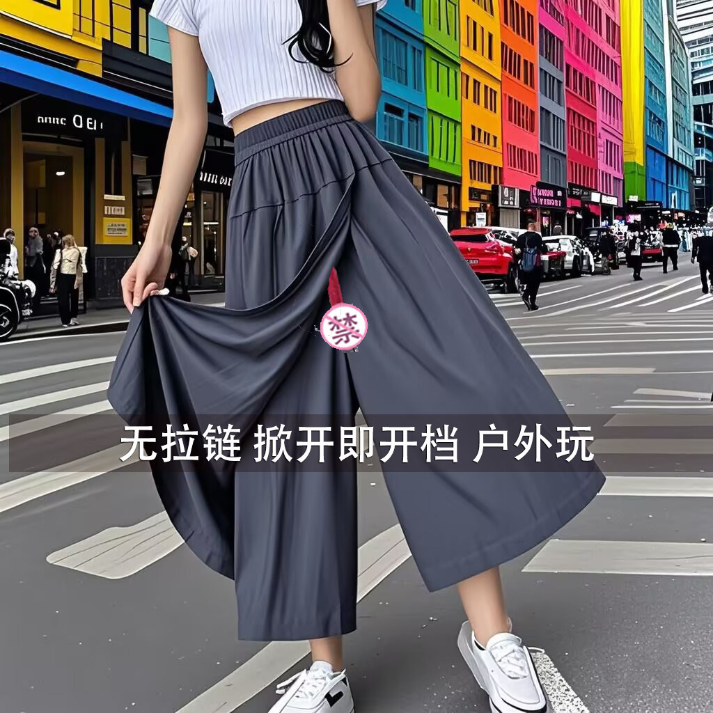 她秘妻味露漏出任务裙情侣户野外无拉链直接开口开裆八分长裤裙裤