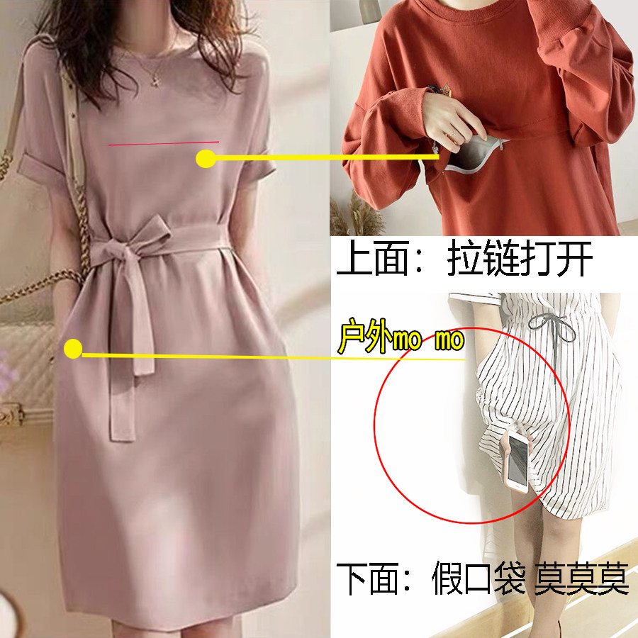 摸女胸部拉链打开口连衣裙短袖裙子野户外露漏出免脱假口袋雪纺潮