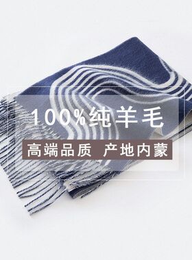 100%羊毛围巾女秋冬季新款时尚潮流提花流苏高级感披肩两用围脖潮