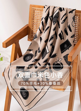 真丝羊毛围巾2025秋季新款女士围脖优雅通勤披肩装饰领巾