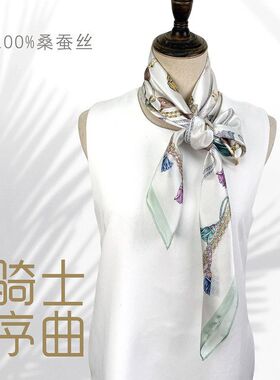 【骑士序曲】气质简约真丝素绉缎披肩百搭桑蚕丝围巾90方巾