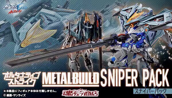 异端强袭背包配件包Bandai/万代