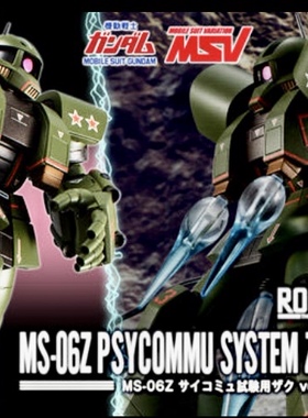 万代魂模型PB ROBOT魂 SIDE MS-06Z 塞可缪实验用扎古 ANIME 主教