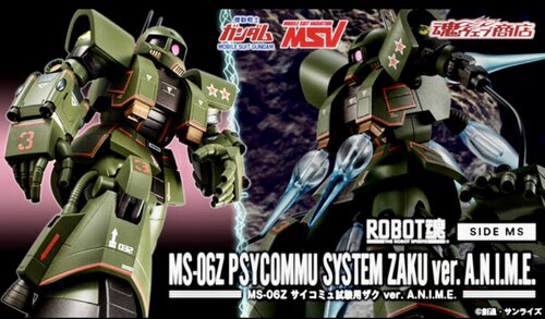 ROBOT魂Bandai/万代可动扎古现货