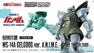 ROBOT魂 万代模型 日本手办 2019魂展 格鲁古古 ANIME 量产型勇士