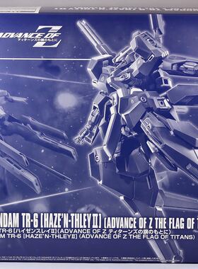 万代 PB 限定 HG 1/144 TR-6 AOZ 海瑟斯雷2 高速战斗 形态 变形