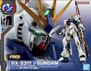 万代福冈会场 抽选限定 RX-93ff RG 牛高达 νGUNDAM SIDE-F 现货