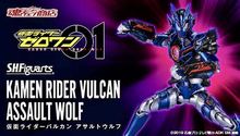 万代魂 模型 PB SHF 假面骑士01 Zero-One 突击野狼 Vulcan 手办