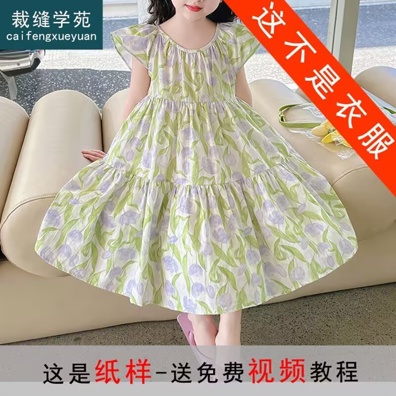 TS15女童夏季连衣裙纸样儿童裙子背心裙童装做衣服的样板