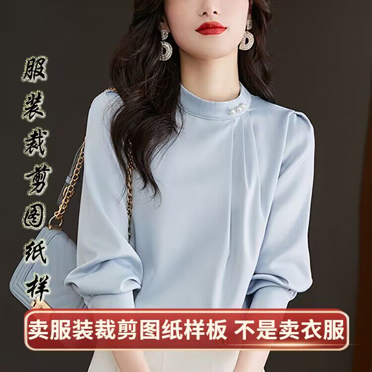 Y266鑫悦服装纸样女装真丝缎立领百褶长袖衬衫裁剪图缝纫纸样板图