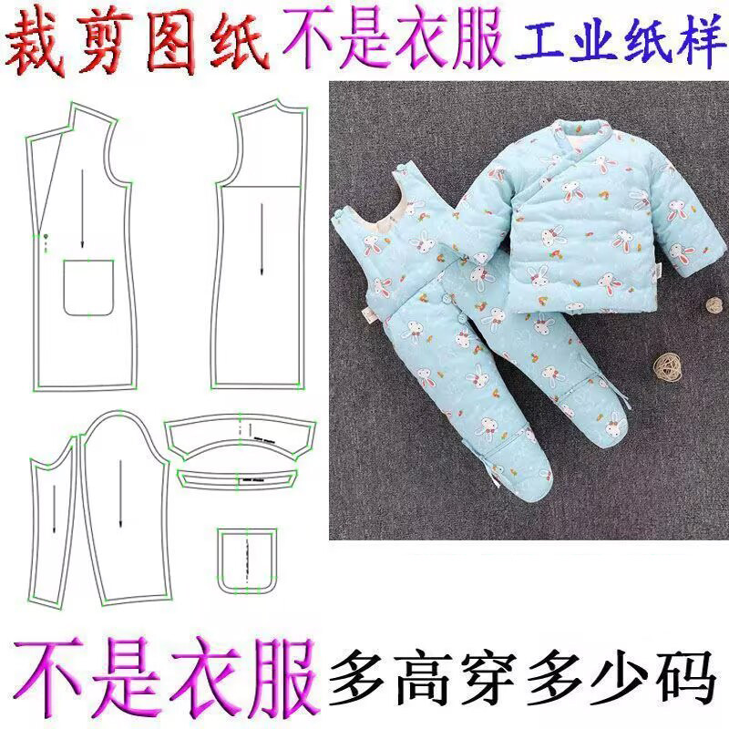 340新款婴幼儿手工棉衣服偏襟和服领纸样裁剪图纸偏襟棉袄套装
