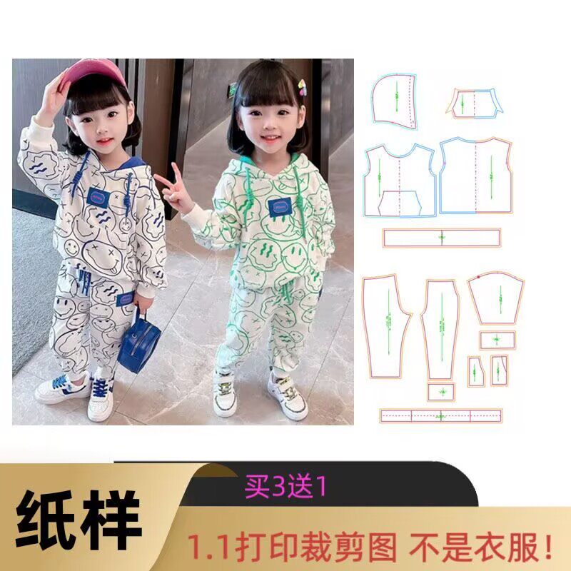 C33儿童卫衣套装纸样1:1实物裁剪图男女童连帽卫衣卫裤春秋两件套