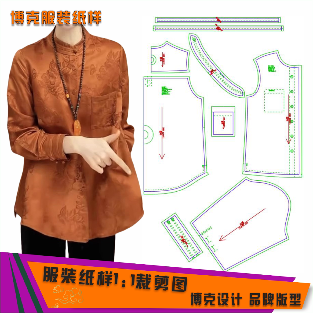 4427服装纸样裁剪图女新中式衬衫缝纫纸样中国风醋酸面料衬衫图纸