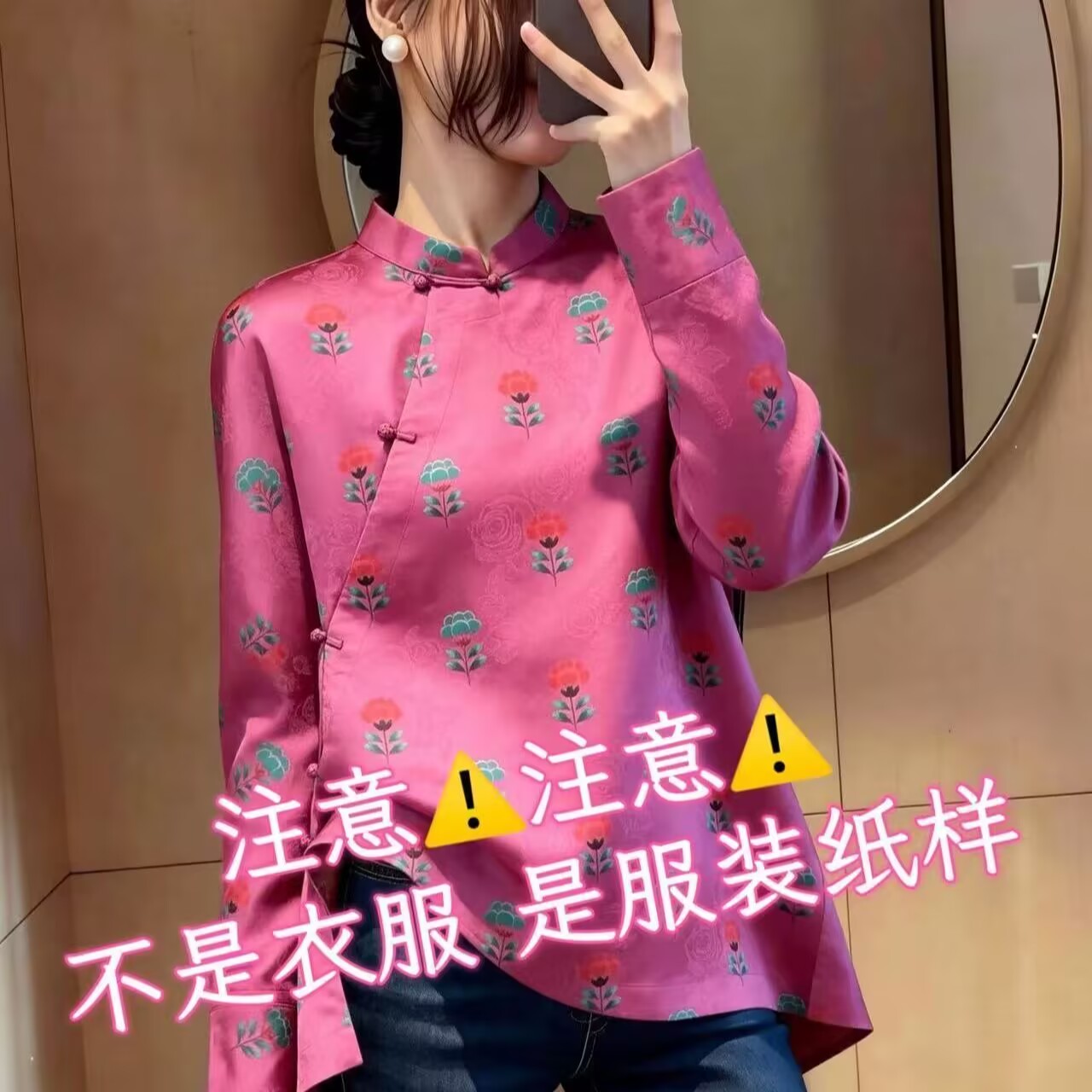 8020立领印花设计感复古国风长袖上衣春季新款松弛感开衫裁剪图