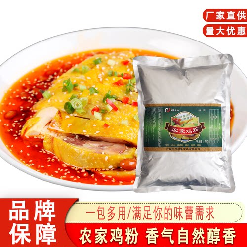 农家鸡粉特纯土鸡粉调味料 鸡粉配料奥润 鲜浓鸡精粉 鸡精调味品