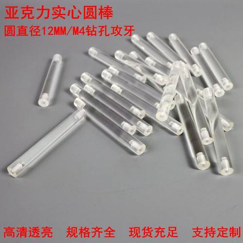 亚克力透明圆棒有机玻璃螺纹加工