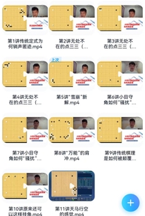 同恒围棋视频课AI时代定式更新和布局变革课适合2段到5段鲁毅讲解