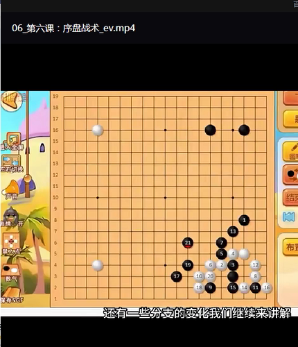 围棋视频课程张指导职业四段序盘中盘攻防57讲