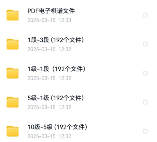 围棋视频课程张杰围棋专项训练死活专项包含10级-3段共768个文件