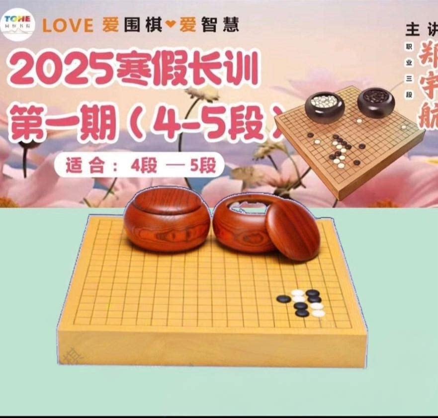同恒围棋教学视频2025寒假长成套教育培训家具