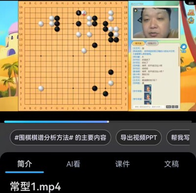 2024葛道秋季专题围棋视频课四个专题每个专题18节课