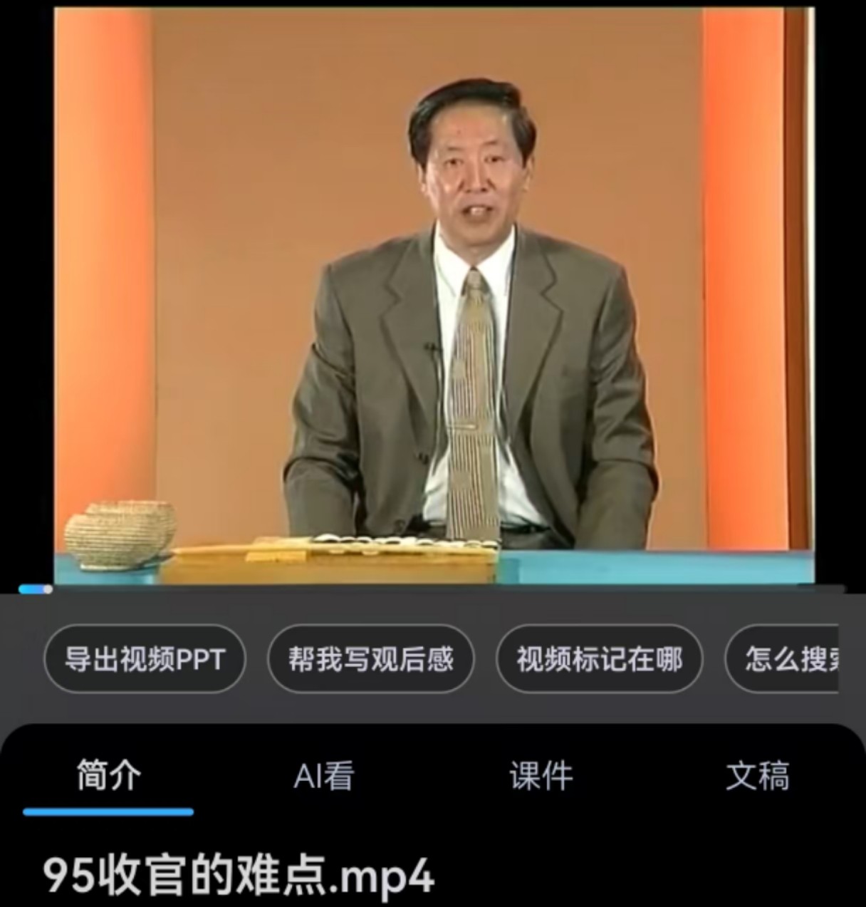 致敬老前辈邱百瑞围棋视频（95讲）系统课程初中高级全套,商业/办公家具,成套教育培训家具,淘宝优惠券,粉丝福利购,淘宝优惠卷