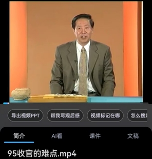 致敬老前辈邱百瑞围棋视频 系统课程初中高级全套 95讲