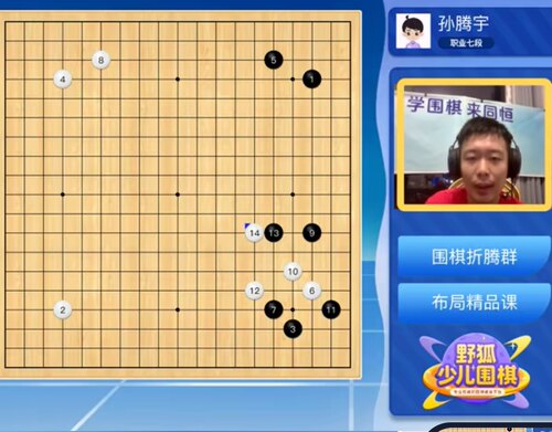 2025同恒围棋布局精进篇视频课职业七段12节课带你突破高段瓶颈