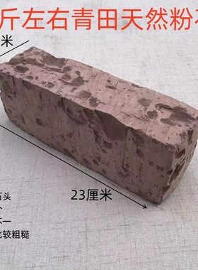 红色大块粉石家用天然磨刀石菜刀开刃油石青浆石理发剃刀磨口快口