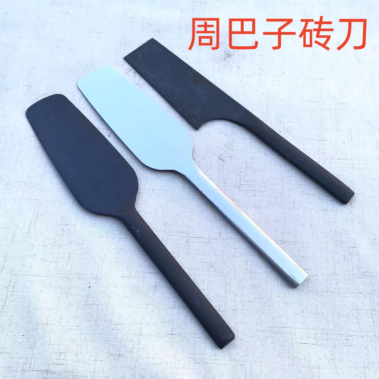 周巴子砖刀不锈钢大足泥刀刀砖全刚瓦刀砖砌