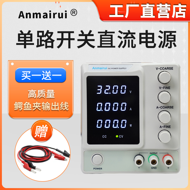 稳压电源维修数显安迈瑞可调电源