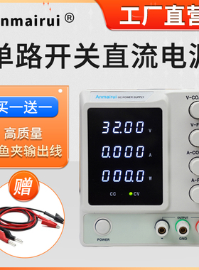 可调直流稳压电源30v10a30v5a稳压电源维修数显安迈瑞可调电源