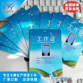 80120PVC人像卡90130cm会议证定制