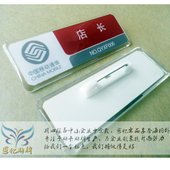 有机胸牌 苏州制作胸卡 亚克力胸牌 金属胸卡 PVC菜谱订做 胸牌