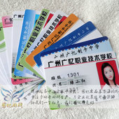 石河子校卡 学生卡制作订做 校徽