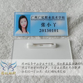 精美防水水晶滴胶胸牌 校牌 学生胸卡 学生校徽 定制亚克力胸牌