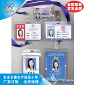 福州校卡 学生卡制作订做 校徽