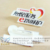 有机胸牌 洛阳制作胸卡 亚克力胸牌 金属胸卡 PVC菜谱 胸牌