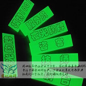 夜光标牌订做亚克力标牌胸牌制作