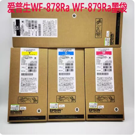 原装EPSON爱普生05A墨盒 WF-C879Ra C878Ra T05A1 T05B1墨水 墨袋