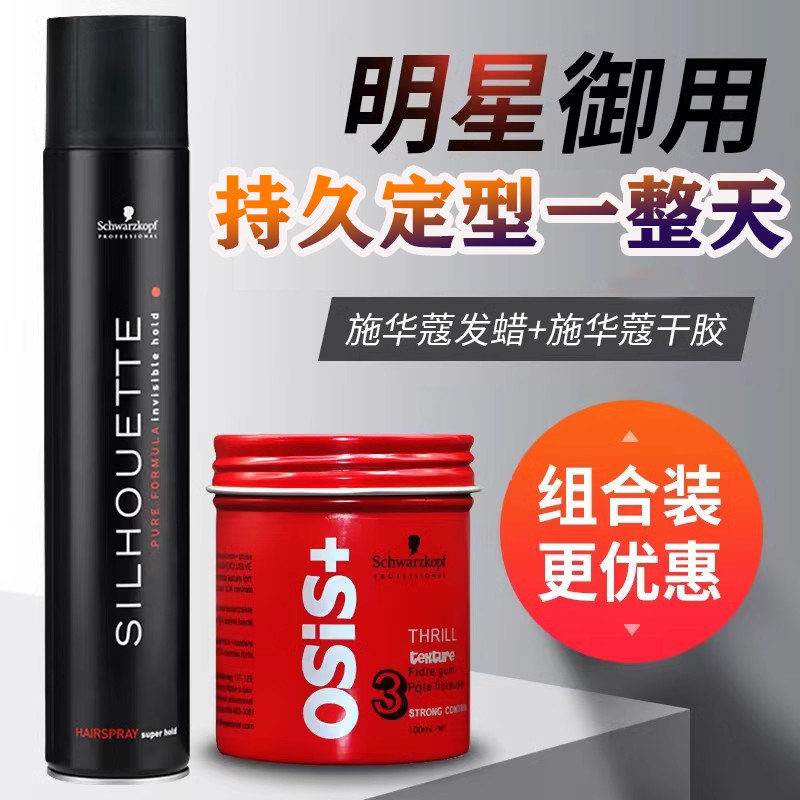 黑人头发泥哑光蓬松强力定型造型清香持久塑型拉丁舞发胶