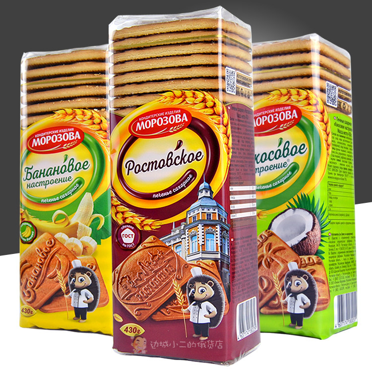 俄罗斯进口奶香饼干儿童营养休闲食品刺猬零食香蕉椰子味代餐早餐