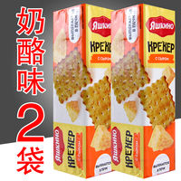 Russian soda crackers, imported sea salt and cheese-flavored crispy crackers, KDV brand children's breakfast office snacks thumbnail 8