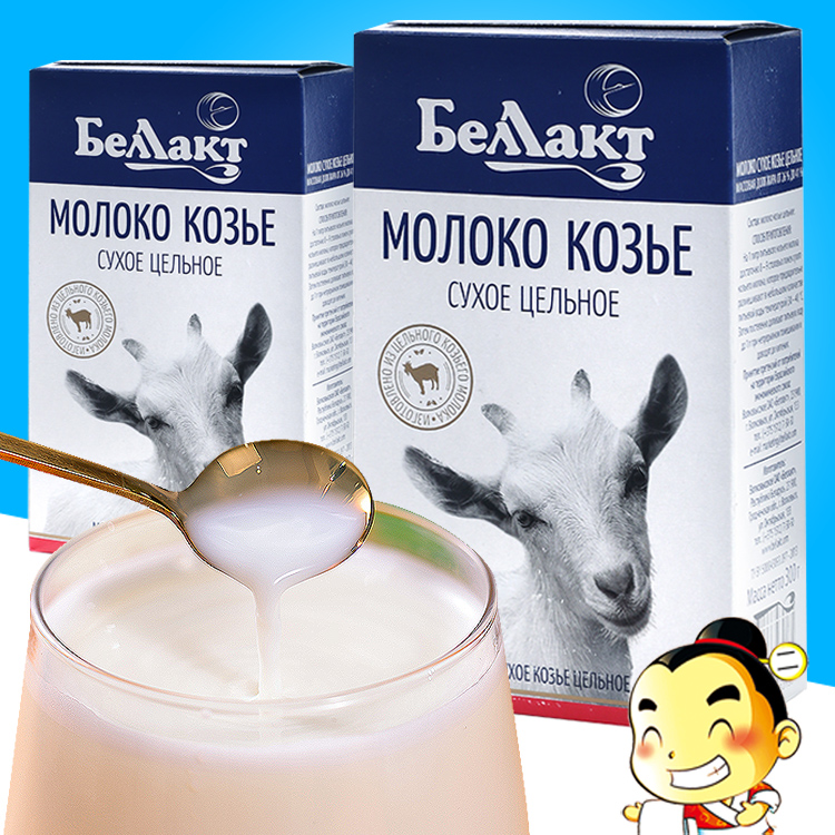白俄罗斯进口贝兰多羊奶粉原装
