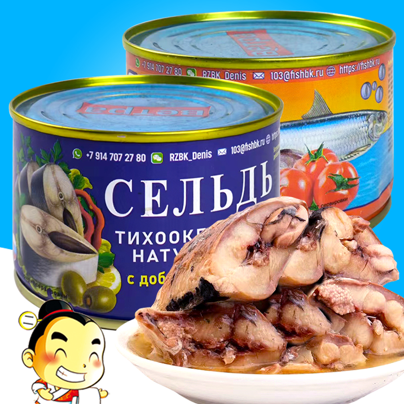 俄罗斯进口油浸鲱鱼罐头茄汁味沙丁鱼即食下酒菜西餐户外野餐正品