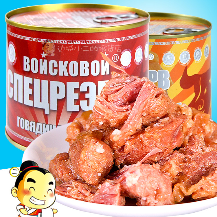 俄罗斯风味牛肉罐头下酒菜大块红烧肉煲汤即食营养零食户外野餐