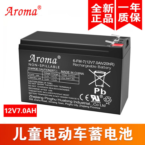 Aroma6-FM-7(12V7Ah20hR)蓄电池