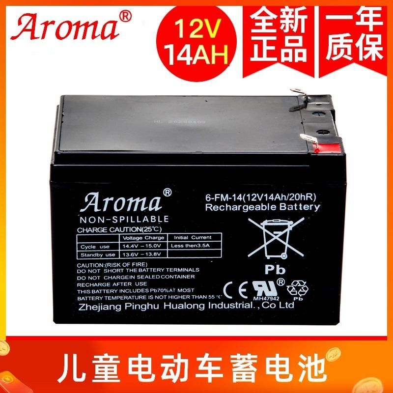 Aroma6-FM-14(12V14Ah20hR)儿童电动车越野大童车12V大电瓶蓄电池