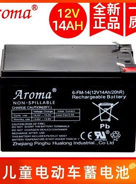 Aroma6-FM-14(12V14Ah20hR)儿童电动车越野大童车12V大电瓶蓄电池